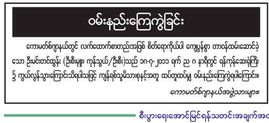 က္ဍိုပ်သ္ကိုပ်လိခ်ပတ်ယေန်သၞာၚ်မန်နာဲတေန်ထောန် စုတိကလိလောန်