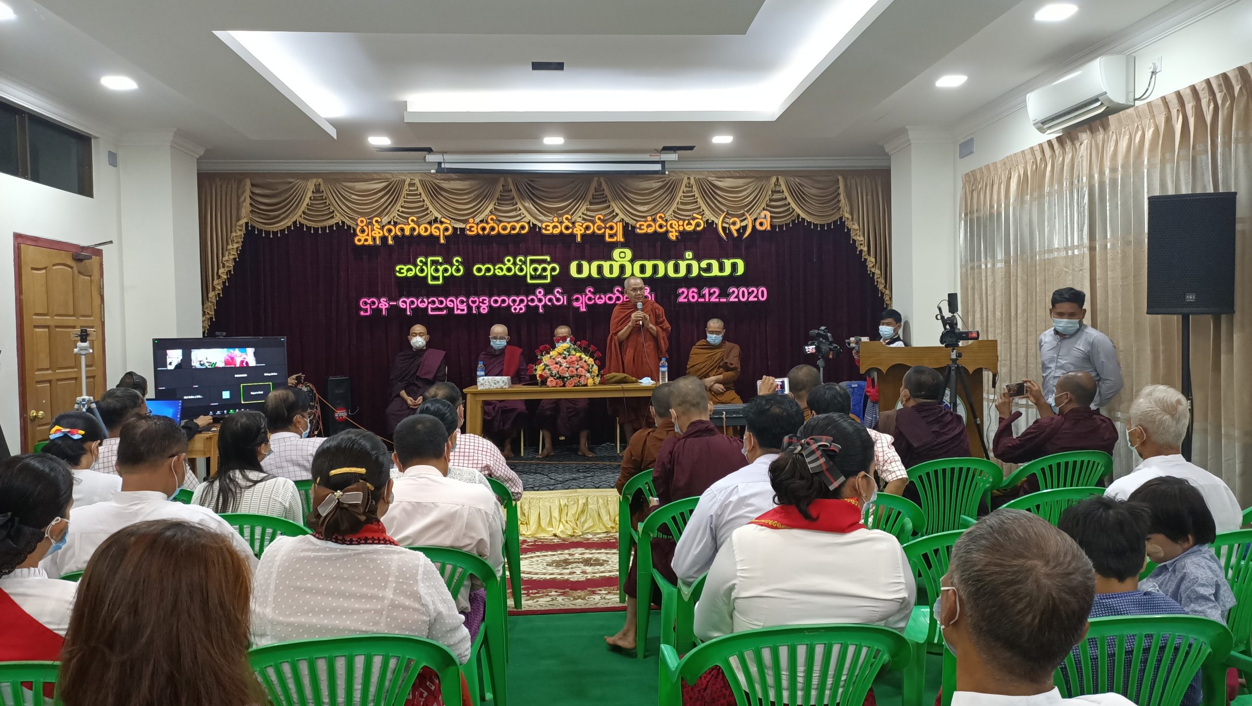 စိုတ်ခိုဟ် စိုတ်ပြဲ