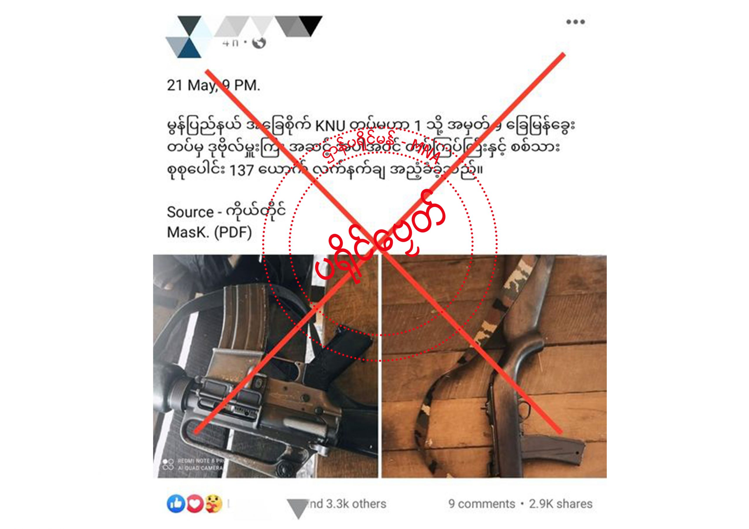 နူကဵုကောန်ပၞာန်ဗၟာ ဇြဟတ်ဗၞတ် (၁၃၇) တၠတအ်ဂှ် ဖျေံထောံလွဟ်ကဵု ဒပ် KNU ပ္ဍဲတံဒပ်လၟိဟ် (၁) တအ်နွံရောၚ်ဂှ် ပရိုၚ်ပ္တောံ