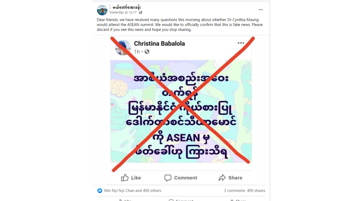 သွက်ဂွံတိုန်အာကောံဓရီုအာဇြဳယာန်ဂှ် ကော်ဘိက်လဝ်ဒံက်တာ ဇြေန်တဳတာမိုင် (မောင်) ဂးတုဲ ပရိုင်ကောလဟာလမံက်ကၠုင်