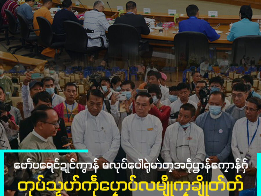 ဗော်ပရေင်ဍုင်ကွာန် မလုပ်ပေါဲရုဲမာဲတၠအဝဵုပၞာန်ကၠောန်ဂှ် တုပ်သၟဟ်ကဵုပၠောပ်လမျီုကၠချိုတ်တ်