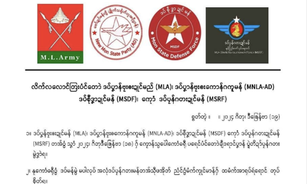 ရေင်တၠုင်ဗမံက်အာရုပ်ရဴ ပံင်တောဲပရေင်ပၞာန်ဏံဂှ် သွက်ဂွံဒှ်အထံက်အရီု ကဏ္ဍသွာင်ပရေၚ်ဍုင် ကွာန်ရောင် ညးအခေါင်ဟီုဂး ဗော်ဍုင်မန်တၟိ (AD) ဟီု