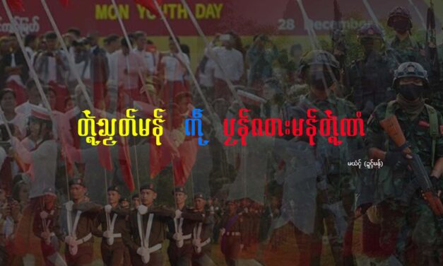 တ္ၚဲသၟတ်မန်ကဵု ပၠန်ဂတးမန်တ္ၚဲဏံ