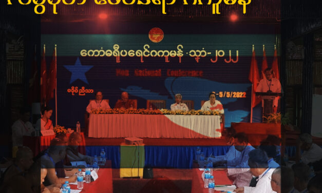 ပရေင်ဒက်ပ္တန်ပ္ကင်ရင်အုပ်ဓုပ်ဍုင် အနာဂတ်ကဵု လစွံစိုတ် ဖေဝ်ဒရာ ဂကူမန်