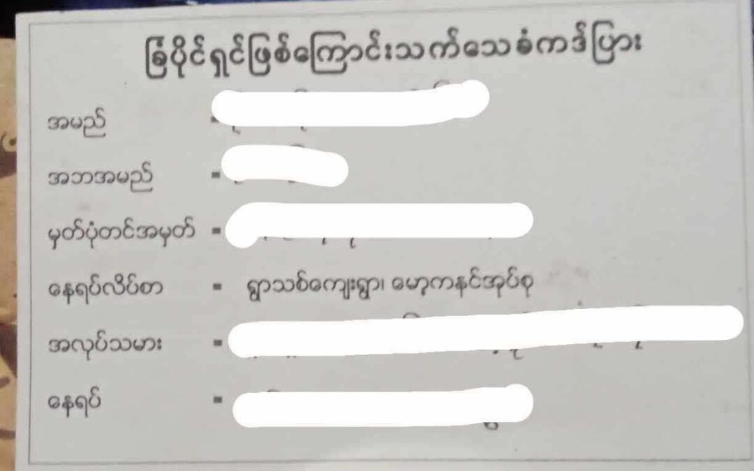 ညးဒေသရေဝ်သၟဝ်ကျာတံ ဒးဒုင်ကဵုမံင်အကံက်ခေါန် မၞိဟ်၊ ကၠအ် ကဵုဂကောံရပ်လွဟ်နာနာ