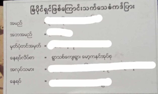 ညးဒေသရေဝ်သၟဝ်ကျာတံ ဒးဒုင်ကဵုမံင်အကံက်ခေါန် မၞိဟ်၊ ကၠအ် ကဵုဂကောံရပ်လွဟ်နာနာ