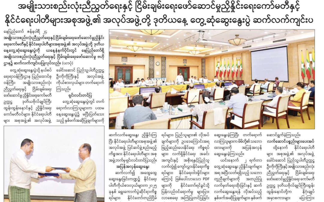 သွက်ဂွံဂလိုင်ပ္တိုန်လၟိဟ် ညးလုပ်ယိုက်ဝန်ပၞာန်ဂှ် ဗော်ပရေင်ဍုင်ကွာန်တအ် ကဵုလဝ်ကသပ် ကံင်ဇြဳပၞာန်