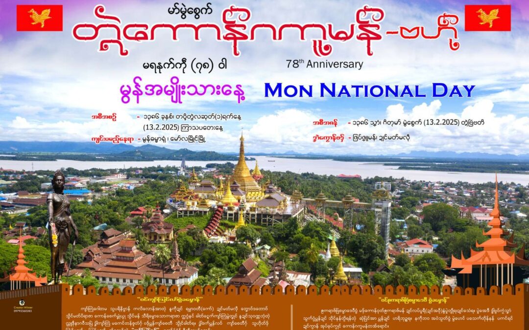 စပ်ကဵုကမ္မတဳကၠောန်ဗဒှ်တ္ရဲကောန်ဂကူမန် ဗဟဵု ပတိတ်လိက် စေဝ်ပၞောန်အလာံတုဲ ညးဂမၠိုင် ပါ်ပါဲ