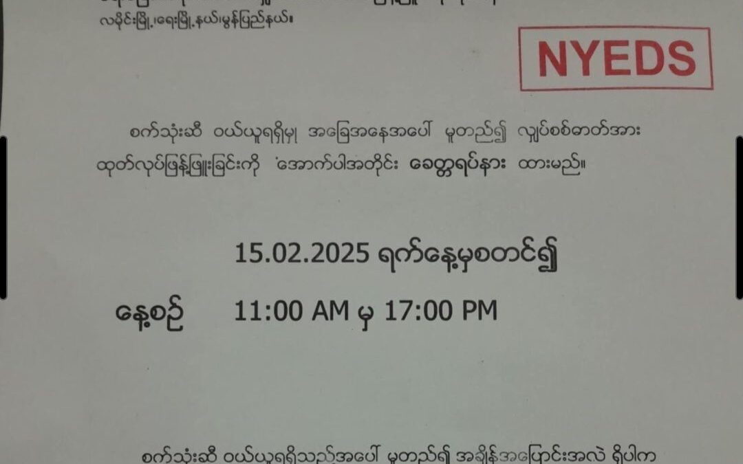 ပရေင်တြးပၟတ်ဓာတ်လလဳ ပ္ဍဲဒေသရေဝ်သၟဝ်ကျာ ဖအောန်ဖျေံလဝ်အခိင်