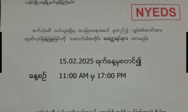 ပရေင်တြးပၟတ်ဓာတ်လလဳ ပ္ဍဲဒေသရေဝ်သၟဝ်ကျာ ဖအောန်ဖျေံလဝ်အခိင်