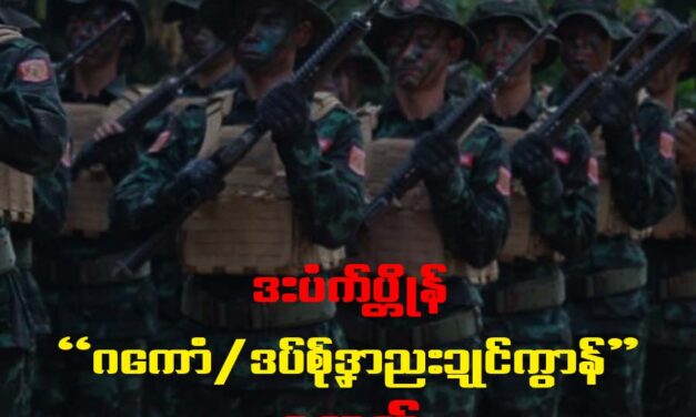 ဒးပံက်ပ္တိုန် ဂကောံ/ဒပ်စဵုဒၞာညးဍုၚ်ကွာန်ထေက်
