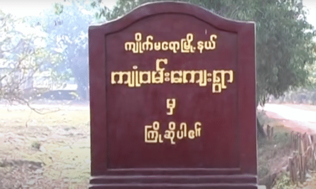 အခိင်လုပ်ရပ် ညးက္ဍိုပ် ဒပ်စဵုဒၞါၜိုဟ်လလမ်ဂကူမန် နာဲအဗျေန်ဂှ် ကံင်ဇြဳပၞာန်တအ် သီုဖံက်ပန်လွဟ်တုဲ ညးဍုင်ကွာန် ချိုတ်မွဲတၠ