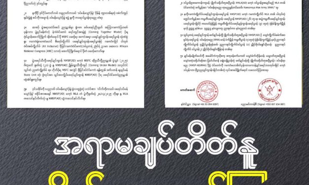အရာမချပ်တိတ်နူလိက်လလောင်တြးၜါတၞးဂမၠိုင်