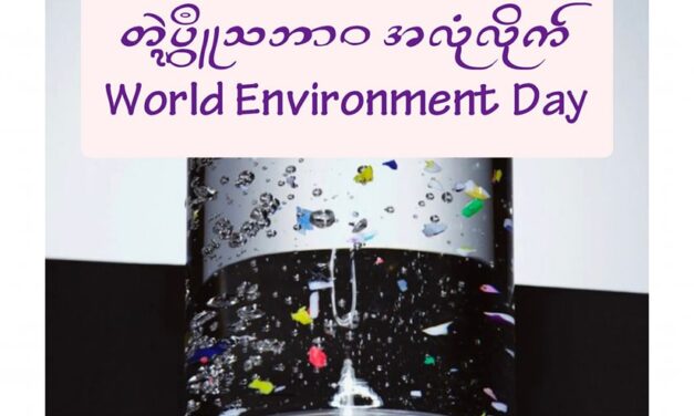 ဖအိုတ်ကၠေံ ခၟိက်ပလာတ်သတေတ်