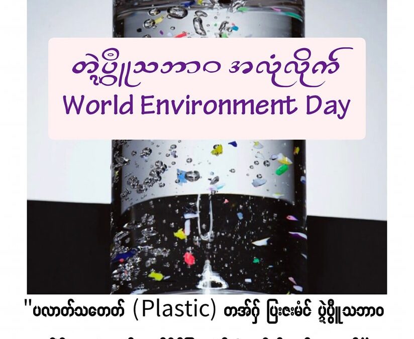 ဖအိုတ်ကၠေံ ခၟိက်ပလာတ်သတေတ်