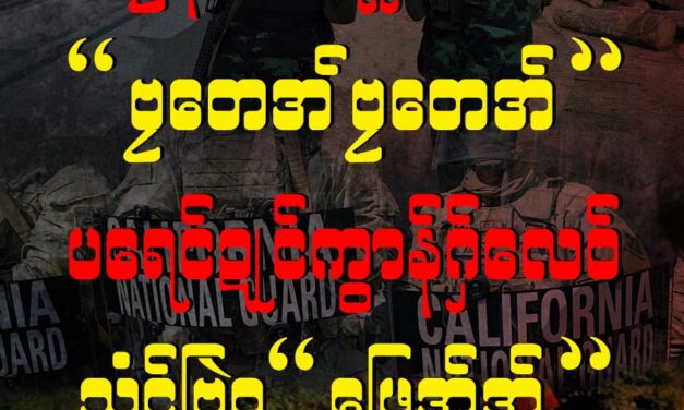 ပၠန်ဂတးပိုဲဂှ်လေဝ် “ဗၠတေအ်ဗၠတေအ်” ၊ ပရေင်ဍုင်ကွာန်ဂှ်လေဝ် ညံင်ဗြဲဂူ “ဖြေအ်အ်”