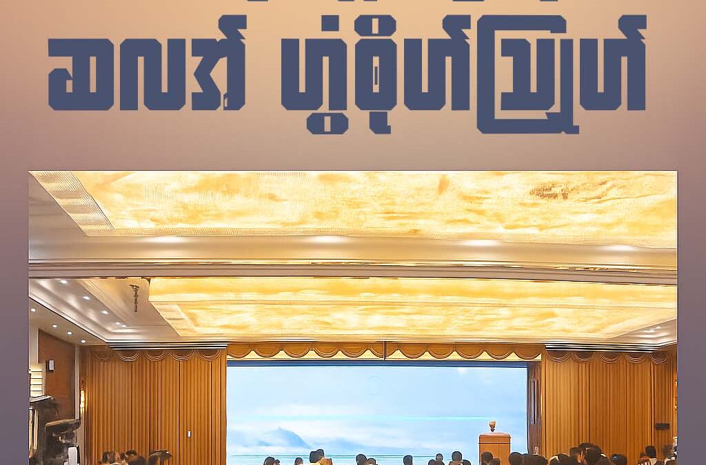 ဗီုညး ညးပတေင် ပရေင်ဍုင်ကွာန် ဆလအ်ဟွံၜိုဟ်သြိုဟ်