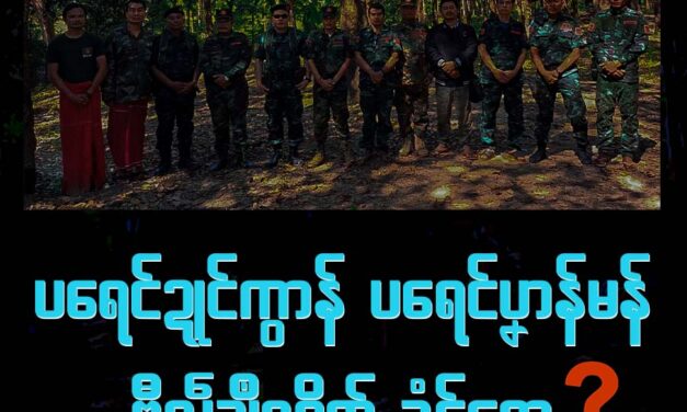 ပရေင်ဍုင်ကွာန် ပရေင်ပၞာန်မန် ဗီုလဵုချဳဂရိုက်ဒၟံင်ရော