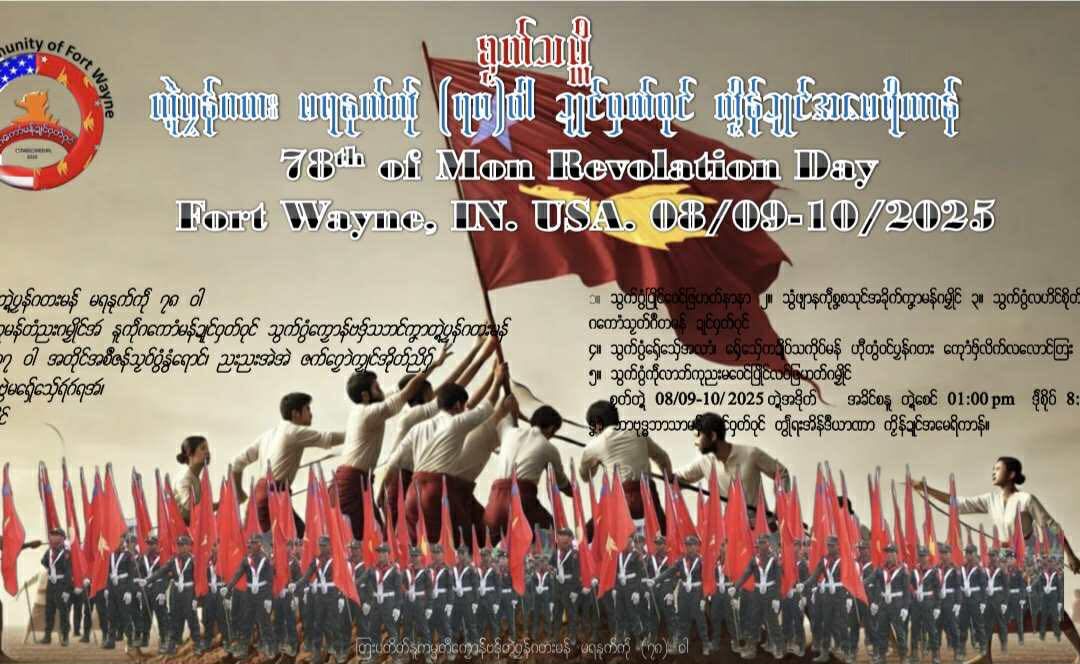 ဂကောံမန်ဍုၚ်ဝှတ်ဝှၚ် သွက်သ္ဂောံကၠောန်ဗဒှ်အာတ္ရဲပၠန်ဂတးမန် နကဵုအစဳဇန်နာနာသာ်နွံ
