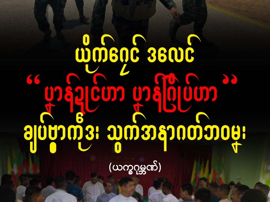 ယိုက်ဂၠေင် ဒလေင်ပၞာန်ဍုင်ဟာ ပၞာန်ဂြိုပ်ဟာ ချပ်ဗ္စာကဵုဒး သွက်အနာဂတ်ဘဝမၞး