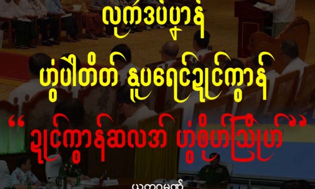 လုကဴဒပ်ပၞာန်ဟွံပါဲတိတ်နူပရေင်ဍုင်ကွာန် – ဍုင်ကွာန်ဆလအ်ဟွံၜိုဟ်သြိုဟ်