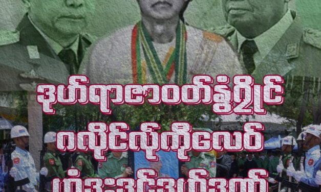ဒုဟ်ရာဇာဝတ်နွံဂၠိုင် ဂလိုင်လဵုကီုလေဝ် ဟွံဒးဒုင်ဒုဟ်ဒဏ် စဵုကဵုဘဝပၠိုတ်