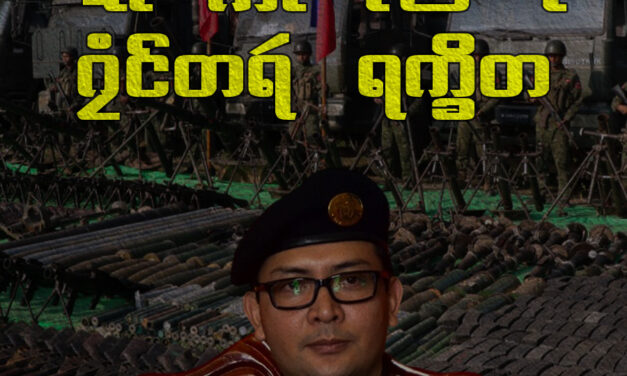 က္ဍိုပ်သ္ကိုပ်ဗီုညးကဵု ဂၠံင်တရဴရက္ခိတ