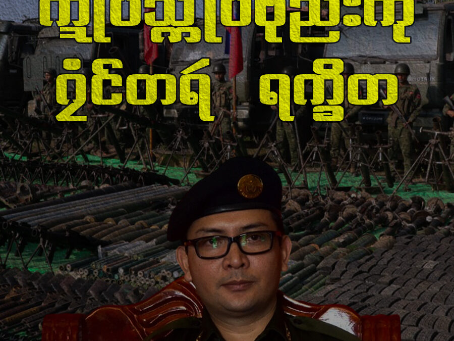 က္ဍိုပ်သ္ကိုပ်ဗီုညးကဵု ဂၠံင်တရဴရက္ခိတ