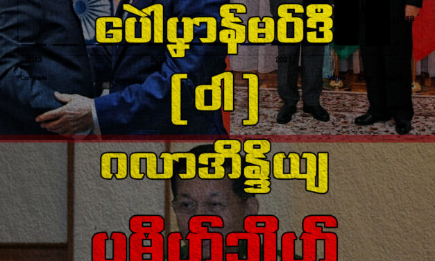 ပေါဲပၞာန်မဝ်ဒဳ (ဝါ) ဂလာအိန္ဒိယျ ပမၞိဟ်ဍိုဟ်