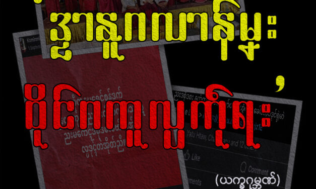 ဒၟာနူဂလာန်မၞး ဝိုင်ဂကူလ္ပကဵုရး