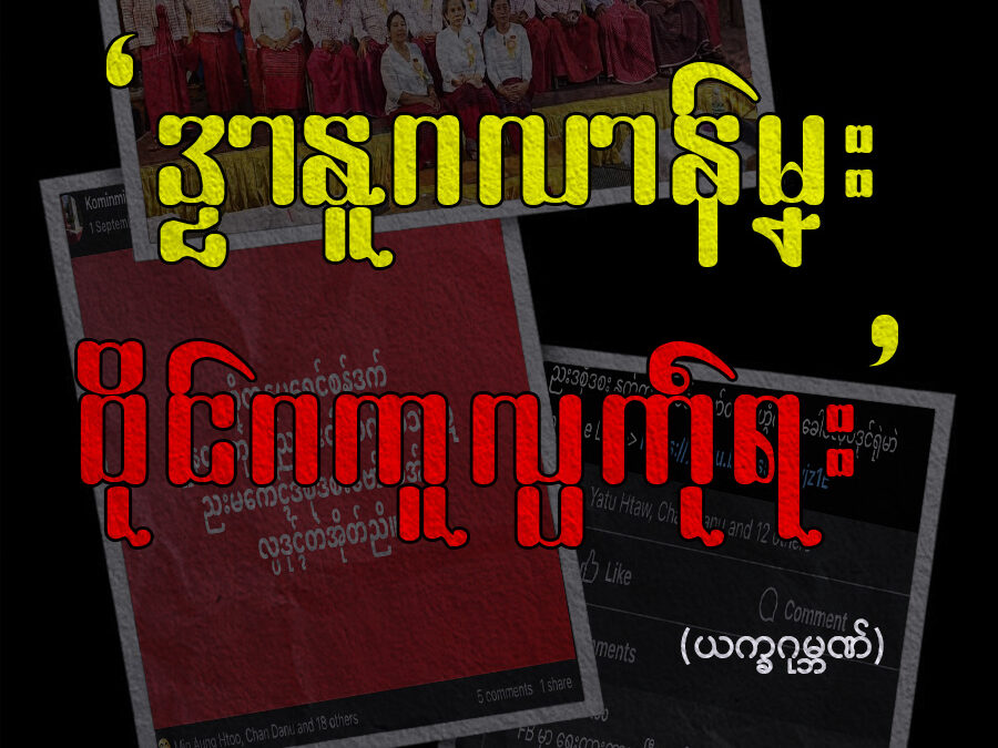 ဒၟာနူဂလာန်မၞး ဝိုင်ဂကူလ္ပကဵုရး