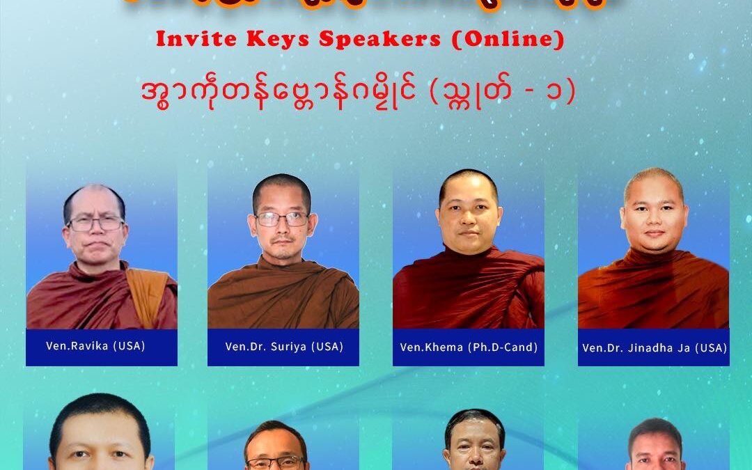 ဂကောံကွးဘာတက္ကသိုလ်သၚ်မန် ဍုၚ်သေံ ပံက်လဝ်အစဳဇန် “သၠုၚ်ပ္တိုန်ဍာ်ဒကေဝ်ပညာဗဟုသုတ”တုဲ ဗ္တောန်ကဵုဒၟံၚ်ပညာဇၟောဝ်ခေတ်လၟေၚ်သတ္တာဟနွံ