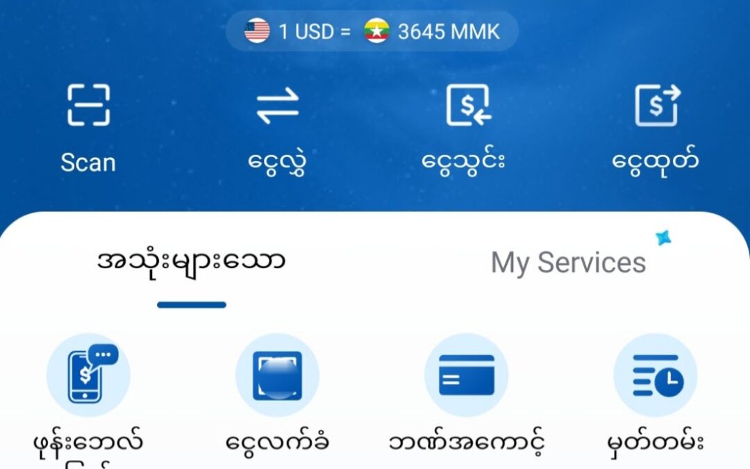 ကာလပြၚ်ပလံၚ်ဩန် နကဵု KBZ Pay မ္ဂး ပ္ဍဲကဵုချူတၚ်သမ္တီ (Note) ဂှ် ချူညံၚ်ဂွံဗၠးဒုဟ်ဗၠးဝါဂး