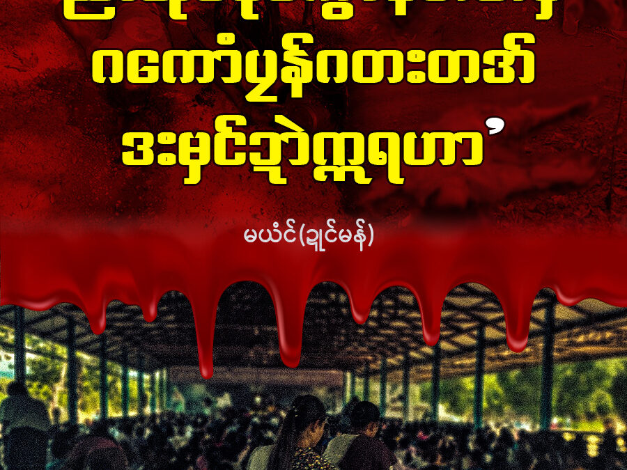 ပရေင်ဂစိုတ်ဂယိုင်ဒၟံင် ညးအုပ်ဓုပ်ကွာန် ညးဍုင်ကွာန်တအ်ဂှ် ဂကောံပၠန်ဂတးတအ် ဒးမှင်ဍာဲဣရဟာ