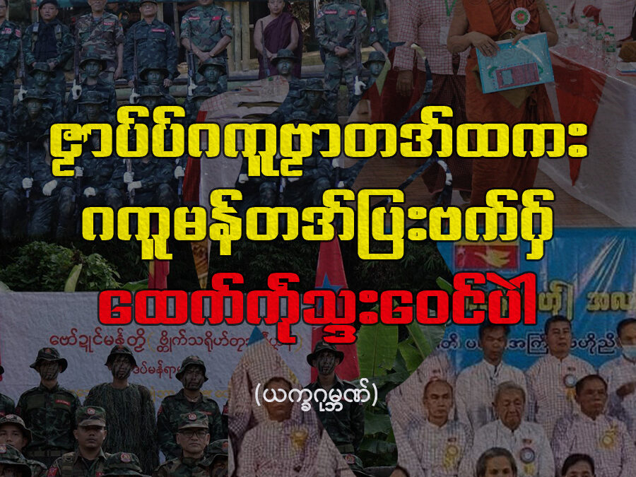 ဇၟာပ်ပ်ဂကူဗၟာတအ်ထကး ဂကူမန်တအ်ပြးဗက်ဂှ် ထေက်ကဵုသ္ဒးဝေင်ပါဲ