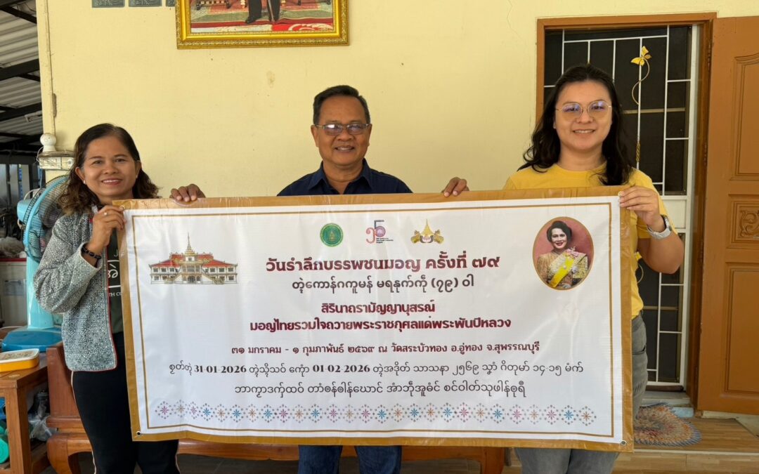 အသေအဟာန် တ္ရဲကောန်ဂကူမန် မန်ဍုင်သေံ ဗဟဵု ကၠောန်ဗဒှ်အာ ပ္ဍဲဘာကၟာဒကှ်ထဝ် လ္တူဍုၚ်သုဖါန်ၜုရဳရောၚ်